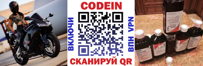 Кодеин напиток Lean (лин)  Купить где  Ногинск 