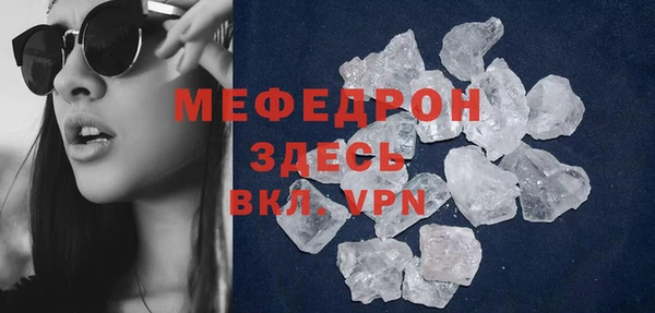 мяу мяу кристалл Ельня