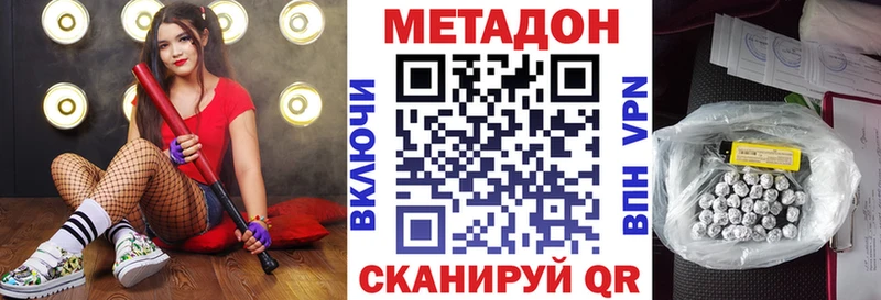 Купить где Ногинск МЕТАДОН кристалл